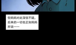 漫画回魂,穿越生死，探寻灵魂之谜